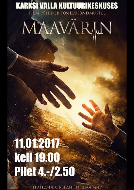 Kino Kino